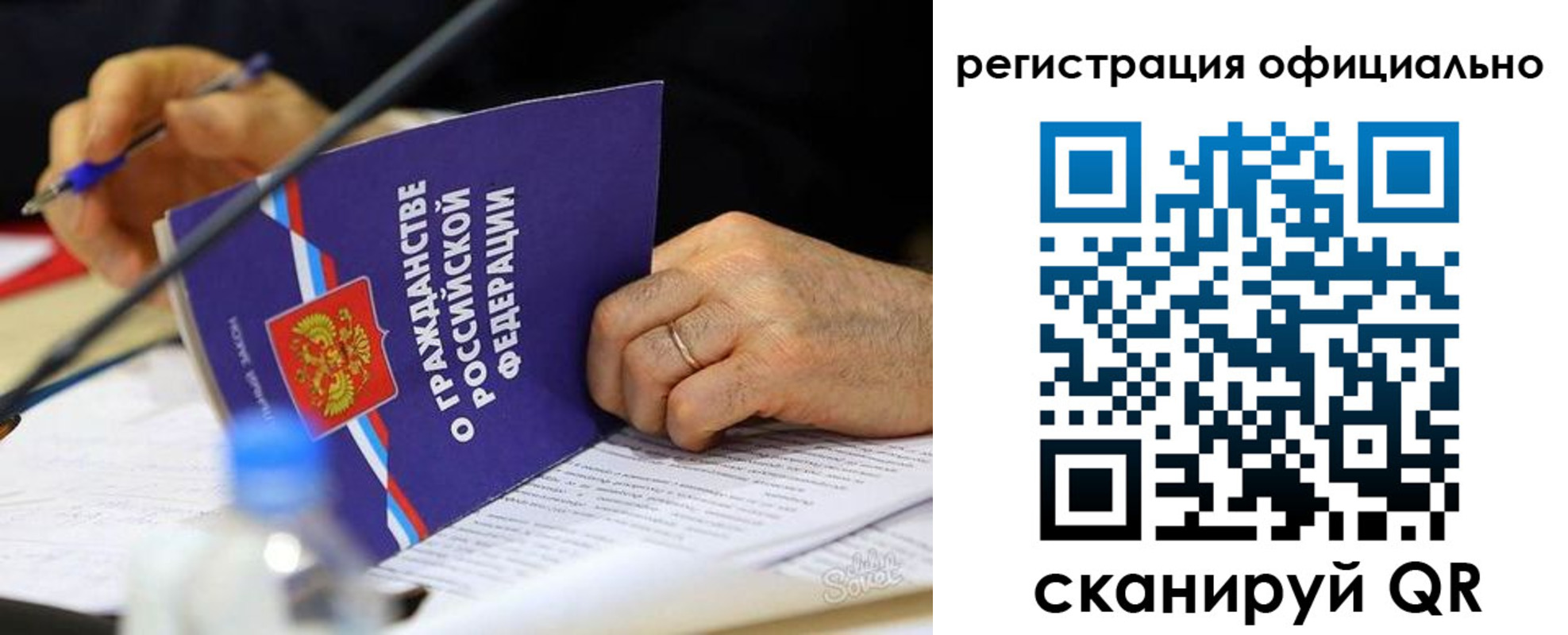 прописка 2025 в Канаше