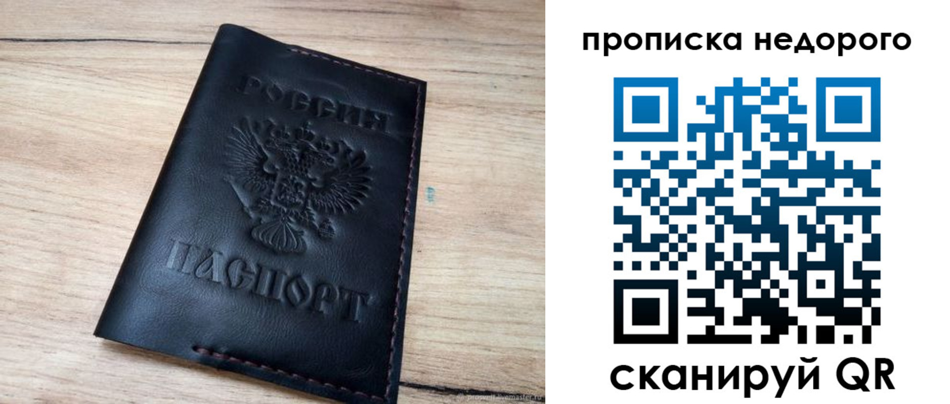 прописка для школы в Канаше